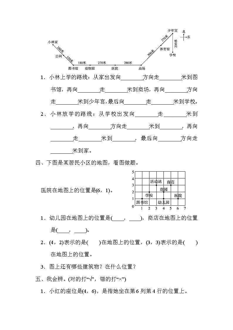 数学北师版四年级上第五单元测试题（含答案）03