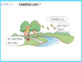 二年级上册数学课件-9.1 长颈鹿与小鸟（2）-北师大版