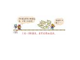 二年级上册数学课件-6.3 1米有多长（1）-北师大版