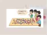 二年级上册数学课件-7.3 分糖果（1）-北师大版