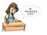 二年级上册数学课件-数学好玩-寻找身上的数学“秘密”（2）-北师大版