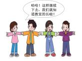 二年级上册数学课件-数学好玩-寻找身上的数学“秘密”（2）-北师大版