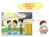 二年级上册数学课件-8.2 一共有多少天（3）-北师大版