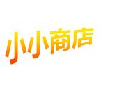 二年级上册数学课件-2.3 小小商店（1）-北师大版