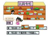 二年级上册数学课件-2.3 小小商店（1）-北师大版