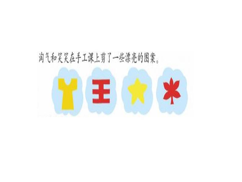 二年级上册数学课件-4.1 折一折，做一做（1）-北师大版第4页