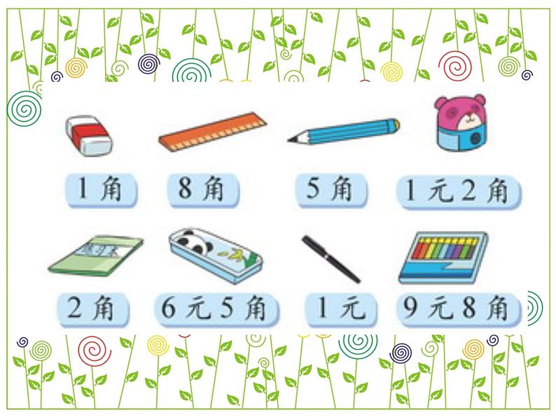 二年级上册数学课件-1.3 星星合唱队（1）-北师大版第5页