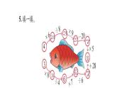 二年级上册数学课件-总复习1-北师大版