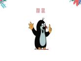 四年級上冊數(shù)學課件-數(shù)學好玩-3 數(shù)圖形的學問（2）-北師大版
