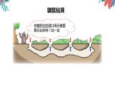 四年级上册数学课件-数学好玩-3 数图形的学问（2）-北师大版