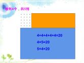 二年级上册数学课件-3.3 有多少点子（2）-北师大版