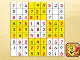 四年級上冊數(shù)學課件-數(shù)學好玩-3 數(shù)圖形的學問-北師大版