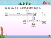 四年级上册数学课件-5.1 去图书馆（2）-北师大版