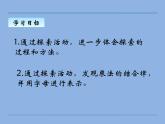 四年级上册数学课件-4.4 乘法结合律（3）-北师大版