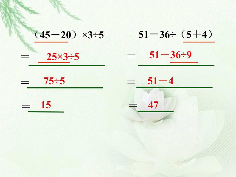 四年级上册数学课件-4.1 买文具（1）-北师大版05