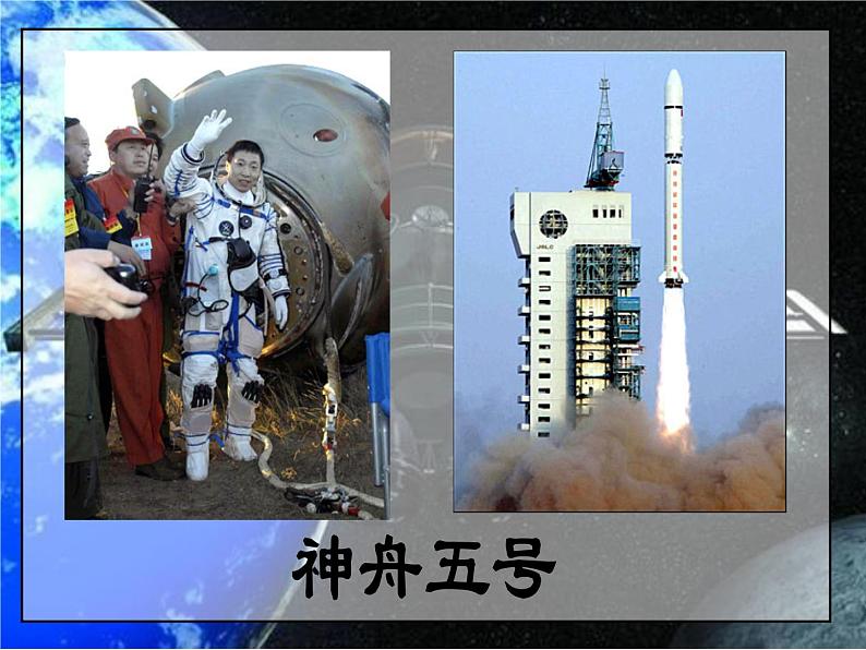 四年级上册数学课件-3.1 卫星运行时间（3）-北师大版02