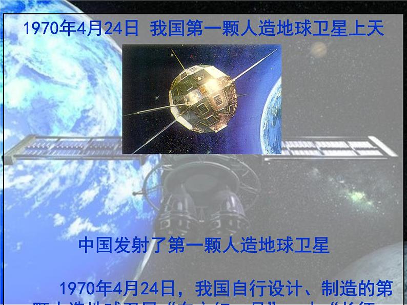 四年级上册数学课件-3.1 卫星运行时间（3）-北师大版03