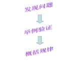 四年级上册数学课件-4.4 乘法结合律（1）-北师大版
