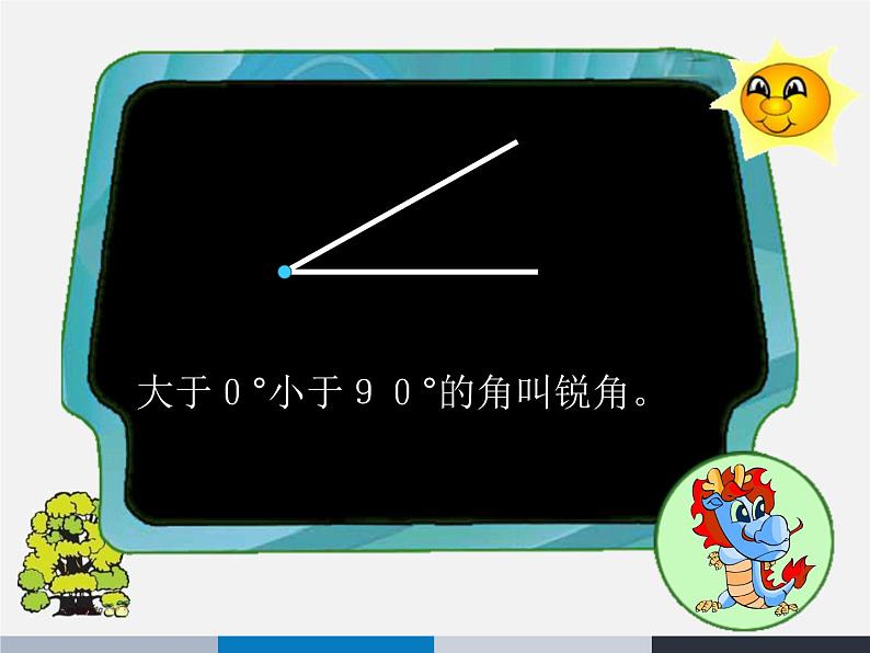 四年级上册数学课件-2.4 旋转与角（2）-北师大版第4页