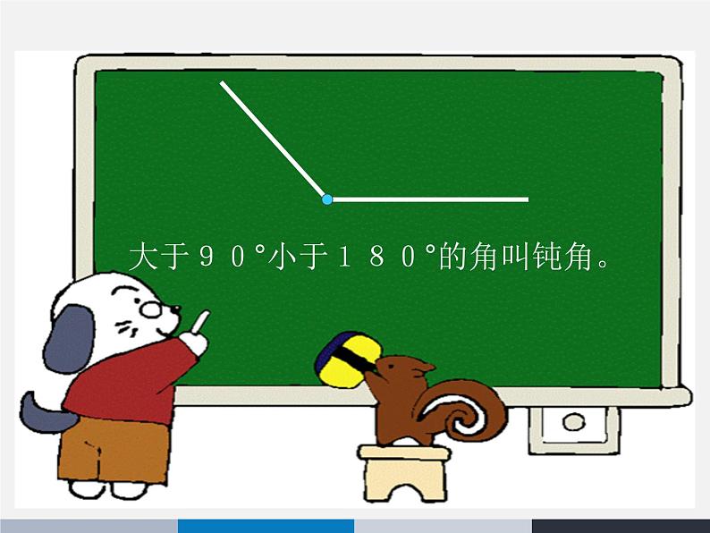 四年级上册数学课件-2.4 旋转与角（2）-北师大版第6页