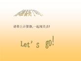 四年级上册数学课件-3.4 有趣的算式（1）-北师大版