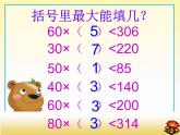 四年级上册数学课件-6.1 买文具（1）-北师大版