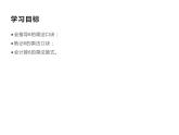 二年级上册数学课件-8.1 有多少张贴画（1）-北师大版