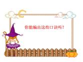 二年级上册数学课件-8.1 有多少张贴画（1）-北师大版