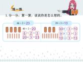 三年级上册数学课件-4.4 植树（2）-北师大版