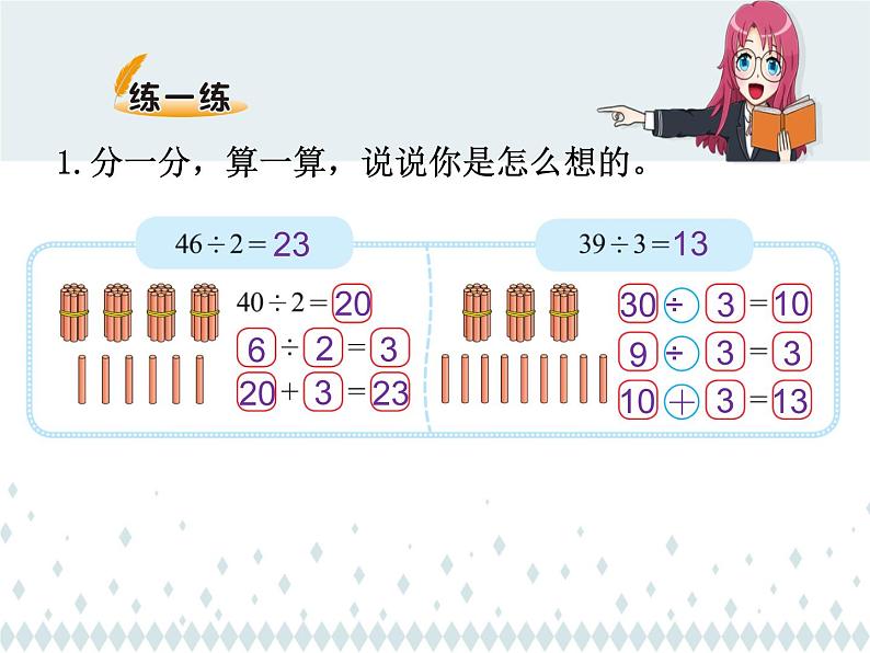 三年级上册数学课件-4.4 植树（2）-北师大版第5页