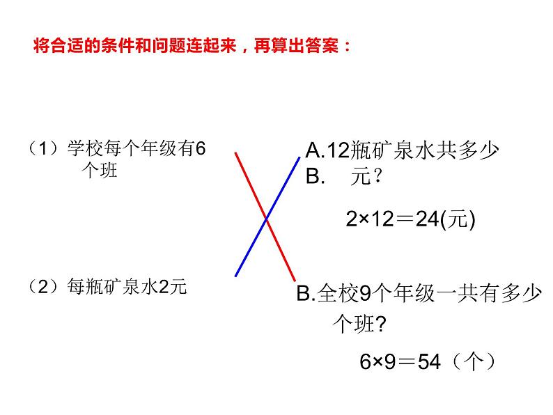 三年级上册数学课件-3.4 里程表（一）（1）-北师大版第3页