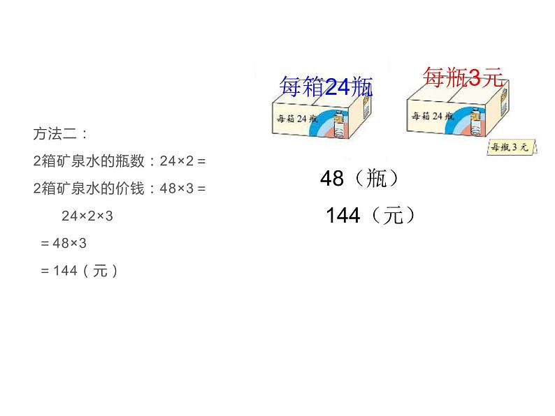 三年级上册数学课件-3.4 里程表（一）（1）-北师大版第6页