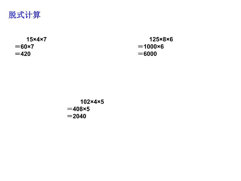 三年级上册数学课件-3.4 里程表（一）（1）-北师大版第7页