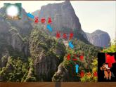 四年级上册数学课件-3.4 有趣的算式（2）-北师大版