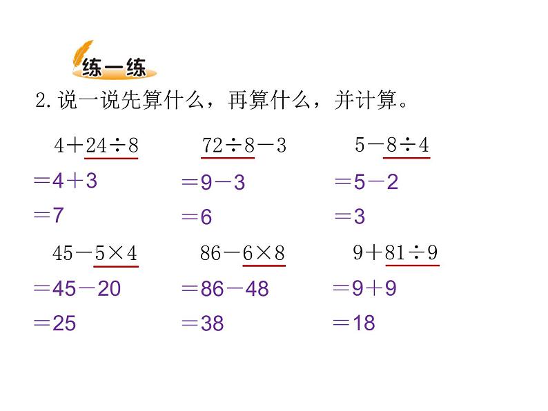 三年级上册数学课件-1.2 买文具（3）-北师大版第7页