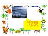 四年级上册数学课件-1.4 国土面积（1）-北师大版