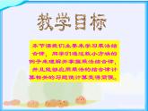 四年级上册数学课件-4.4 乘法结合律（2）-北师大版