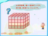 四年级上册数学课件-4.4 乘法结合律（2）-北师大版