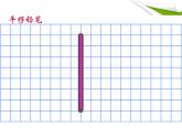 四年级上册数学课件-2.3 平移与平行（2）-北师大版