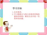 四年级上册数学课件-2.2 相交与垂直（1）-北师大版