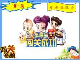 四年級(jí)上冊(cè)數(shù)學(xué)課件-7.1 溫度（2）-北師大版