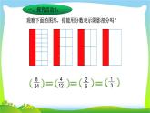 五年级上册数学课件-5.7 约分（2）-北师大版