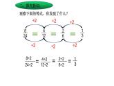 五年级上册数学课件-5.7 约分（2）-北师大版