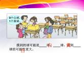 五年级上册数学课件-7.2 摸球游戏（2）-北师大版