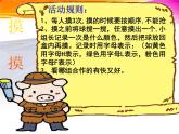 五年级上册数学课件-7.2 摸球游戏（2）-北师大版
