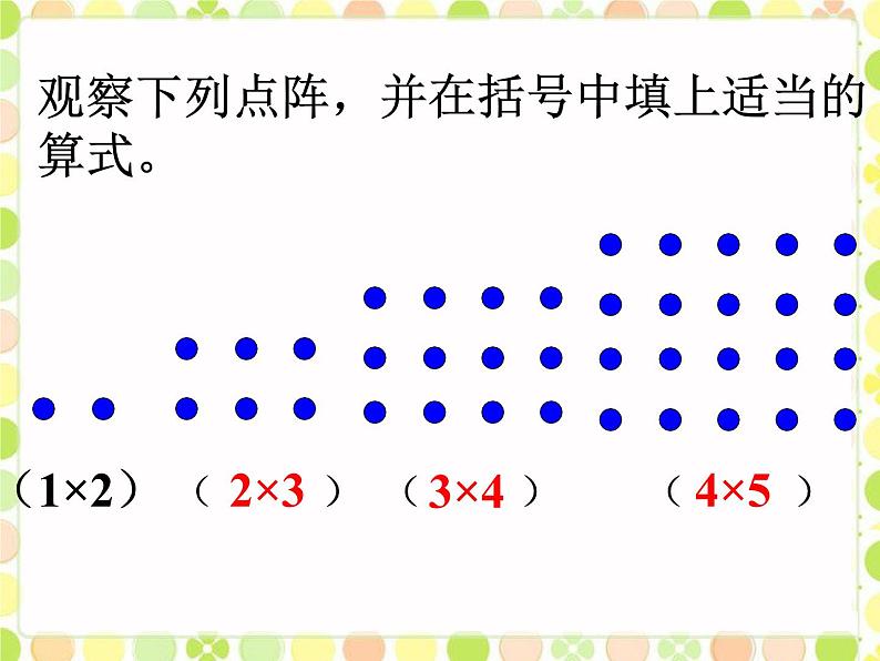 五年级上册数学课件-5.1 分数的再认识（一）（1）-北师大版第5页