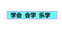 数学五年级上册4 找因数教案配套ppt课件