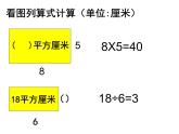 五年级上册数学课件-3.4 找因数（1）-北师大版