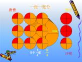 五年级上册数学课件-5.3 分饼（3）-北师大版