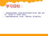 五年级上册数学课件-5.3 分饼（1）-北师大版